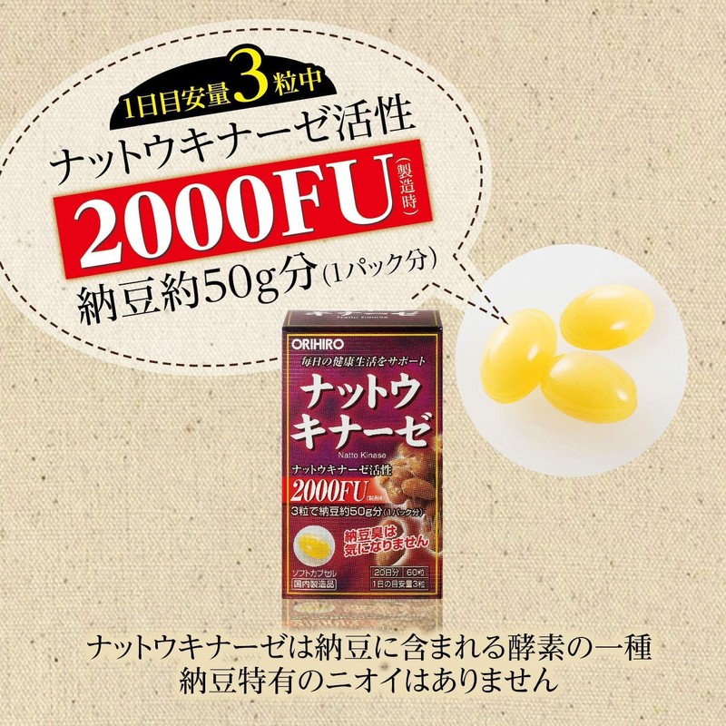 （6点セット）オリヒロ ナットウキナーゼカプセル