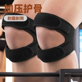 Outdoor Hiking Knee Brace with Patella Belt - Sports Shock Absorption Meniscus Support Free Size/Black 10ea