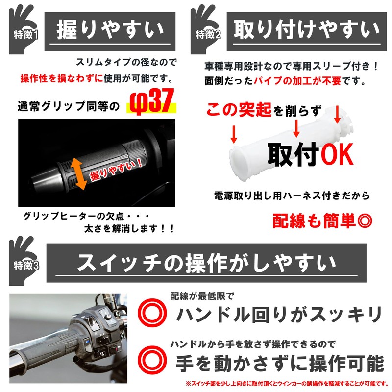Kijima 304-82002 Motorcycle Grip Heater Kit GH07 REBLE 250/500 (MC49/PC60)