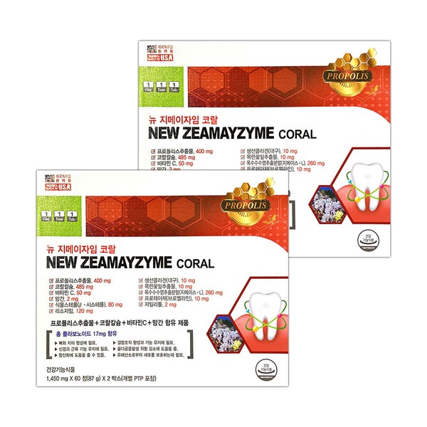 New Jimeizyme Coral 120 tablets x 2 (8 months) Insa
