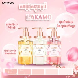 LAKAMO Deep Moist Shower Gel សាប៊ូដុះបំបាត់