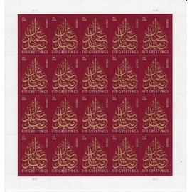 EID Christmas Greetings Sheet of Twenty Current First Class Postage Stamp Scott 4552