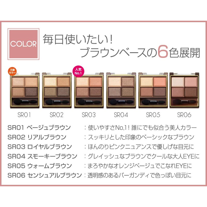 excel Skinny Rich Eye Shadow SR06 (Sensual Brown) Palette Eye