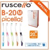 Lucero B-20M Pisera, Regular, Pack of 20