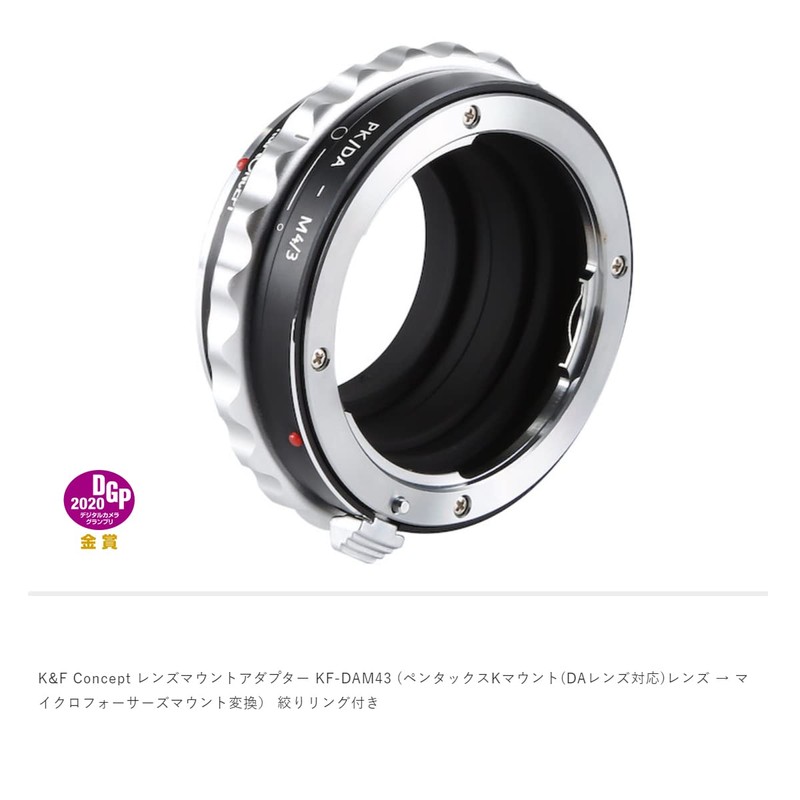 K&F Concept Lens Mount Adapter KF-DAM43 (PENTAX K-Mount (DA Lens
