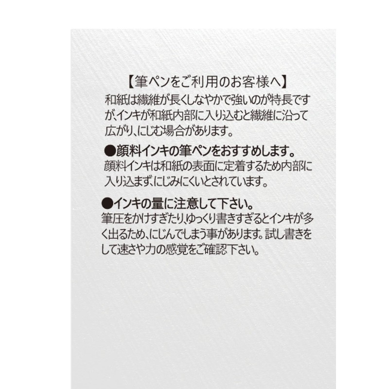 Washi Kinsei Okuruyo Bag Brush Torinoko (Kotted Knot, 5 Sheets)