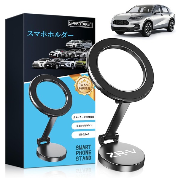 SPEEDTAKE New ZR-V Smartphone Holder, Compatible with All Series, Magnetic,