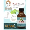 Made in Japan Natural Peppermint Oil 3.4 fl oz (100