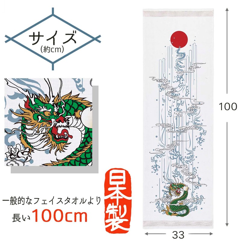 Contex 61617-80 Face Towel, Cloth Towel, Tenugui, Dragon, Made in