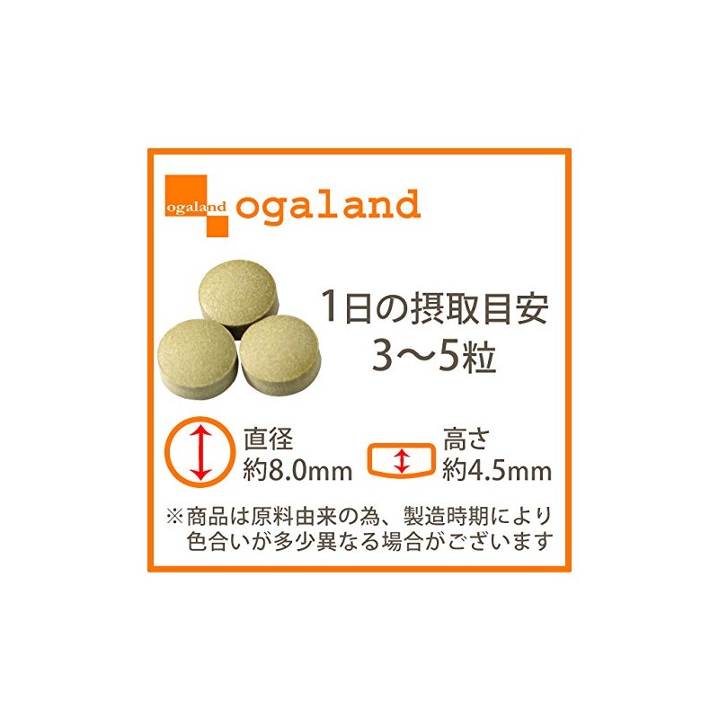 オーガランド (ogaland) お徳用明日葉粒 (270粒 / 約3ヶ月分) 健康サポート (ポリフェノール/カリウム) 野菜不足が気になる方に