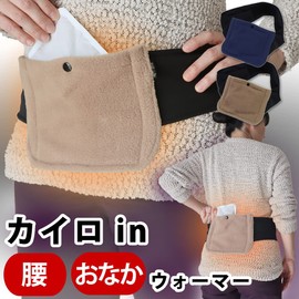 Warm WW Waist Warmer, Warming Acupressure Point of Waist and Stomach, Lightweight, Far Infrared Cairo, Pocket Included, Elastic Belt, Eco Cairo, Can Not Be Sticked, Cairo Holder, Warm Goods (Navy)