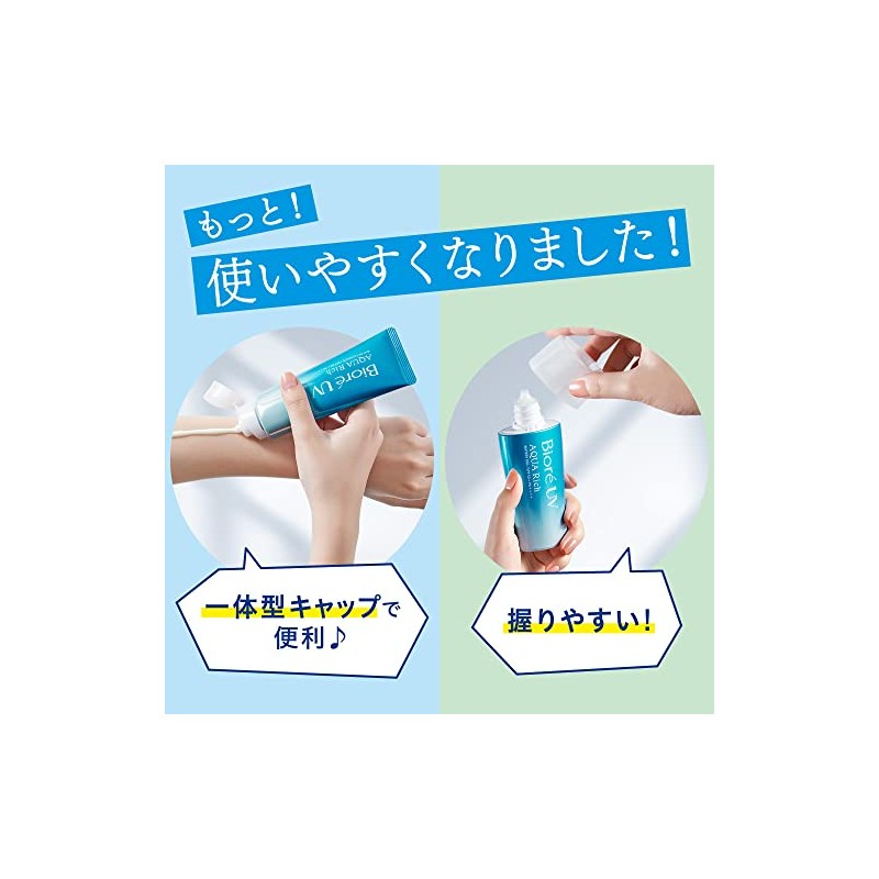 Kao Biore UV Aqua Rich Water Gel 2.5 oz (70