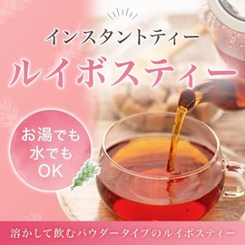 Matsuda-en Instant Rooibos Tea Rooibos Tea, Commercial Use, Powder, Tea, 8.8 oz (250 g)