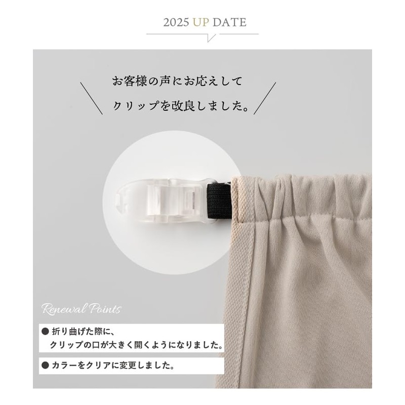 emoka Hugging Straps, UV Cape for Cooling Contact, UV Protection