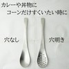 Nagao Japanese and Western Eclectic Astragalus Spoon, Holed, 7.1 inches