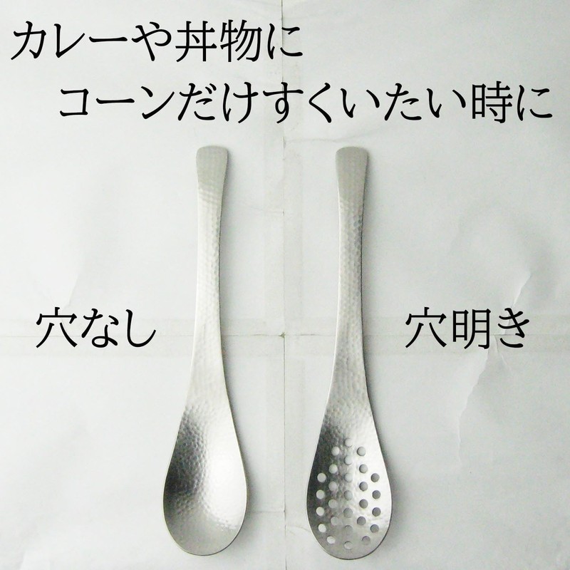 Nagao Japanese and Western Eclectic Astragalus Spoon, Holed, 7.1 inches