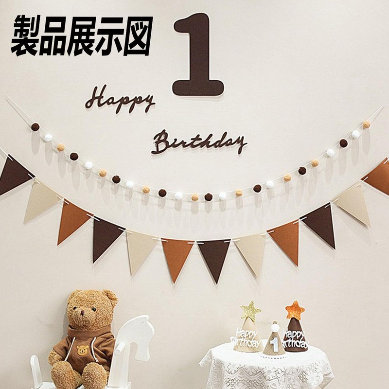 HUIKKJP ハッピーバースデー 飾り ハッピーバースデー 飾り 女の子 男の子 大人 子供 誕生日