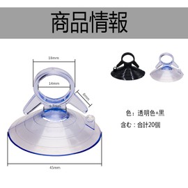 RICISUNG Suction Cup Park Sun Shade Vacuum Hook Strong Suction Cup Car Shade Replacement Auxiliary 1.8 inches (4.5 cm) Black + White