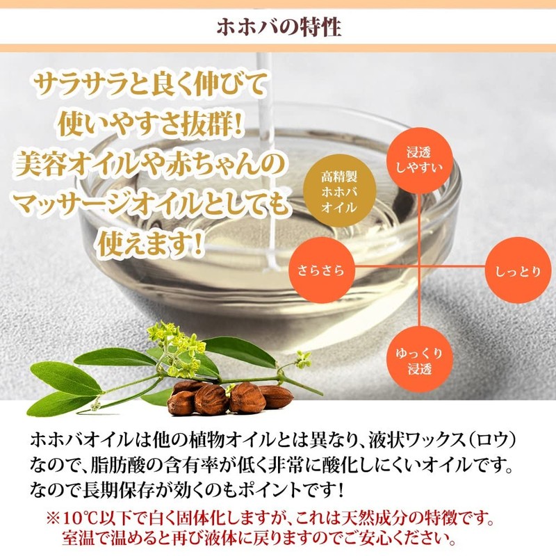 Hotoku Prost High Quality Jojoba Oil Hypoallergenic Type, 16.9 fl