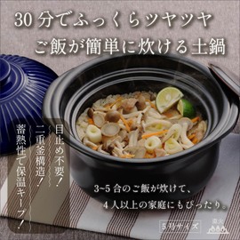 Ginpo Pottery Chrysanthemum Rice Earthenware Pot, Banko Ware (5 Cups, Cooking, Lapis, Double Lid), Earthenware Pot, Rice Cooking, Ginpo Rice Cooker, Rice Cooker