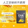 ザプロ THE PROTEIN EAA サプリメント 必須アミノ酸 8,552mg配合 国内製造 BCAA 5,972mg