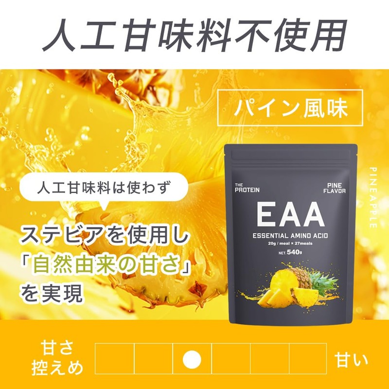 ザプロ THE PROTEIN EAA サプリメント 必須アミノ酸 8,552mg配合 国内製造 BCAA 5,972mg