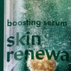 Tender Garden 스킨리뉴얼 부스팅 세럼 90ml Skin Renewal Boosting Serum