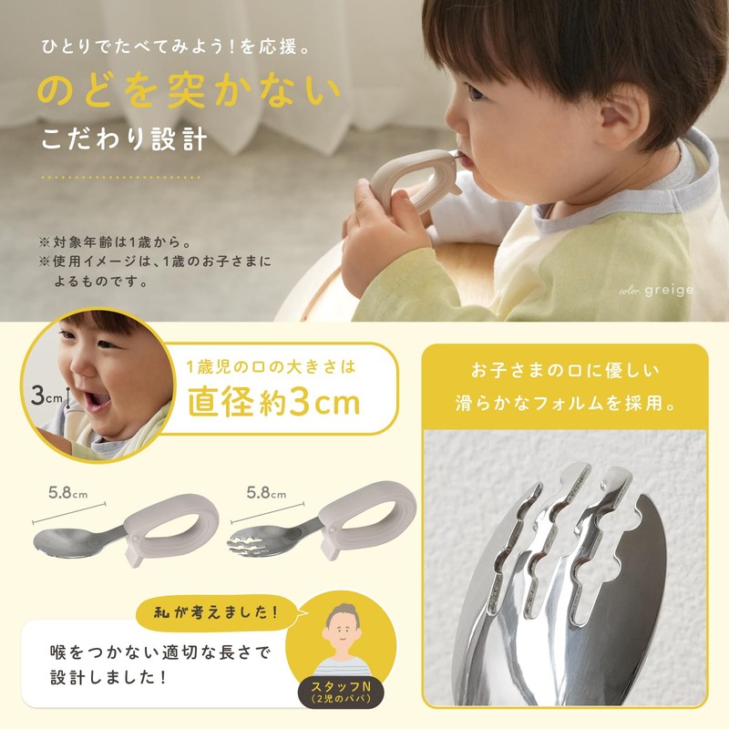 tecopeco Spoon and Fork Set, Children, Everyday Rice Fun
