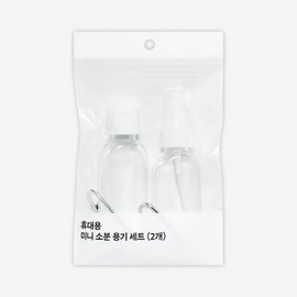 brand Mini serving container set (2 types) / 미니소분용기세트 (2종)
