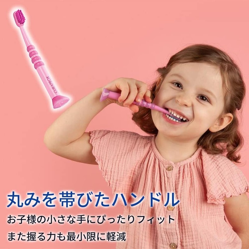 クラプロックスベビー 歯ブラシ 0歳～4歳 スイス製 (ピンク)