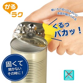 Shimomura Industry KR-608 KARU Rotary Can Opener, Lid Opener, Yellow, 7.3 x 2.0 x 1.8 inches (185 x 50 x 45 mm)
