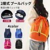 Pool Bag, Girls, Boys, Elementary School Students, Gym Sack, Shoe