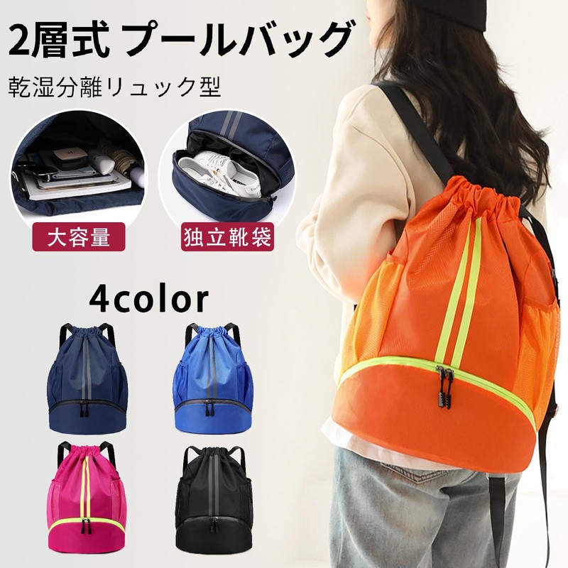 Pool Bag, Girls, Boys, Elementary School Students, Gym Sack, Shoe