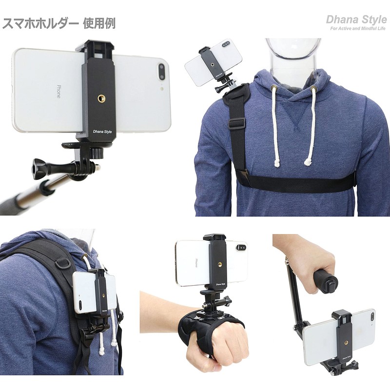 Dhana Style 2-Way Smartphone Holder, 1/4 Inch Smartphone Tripod Mount