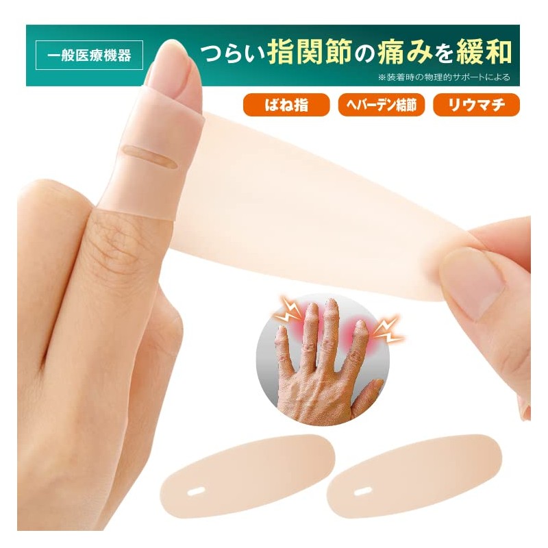 [m.D.P.] MEIDAI 指 サポーター シリコン 左右 兼用 手 サポーター 指サポーター