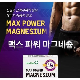 High-content magnesium efficacy nutritional supplement for eye twitching for 3 months / 고함량 마그네슘 효능 영양제 눈밑떨림 3개월