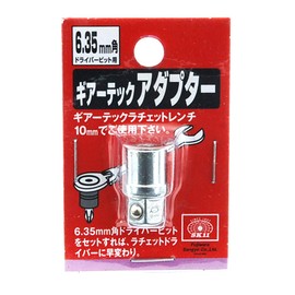 SK11 Gear Tech Adapter 0.25 inch Hex for Screwdriver Bit, 10mm Wrench Specific