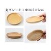 Fujishiro Kogei Wooden Beginning Eating Children's Dinnerware Set, 7-Piece Set,