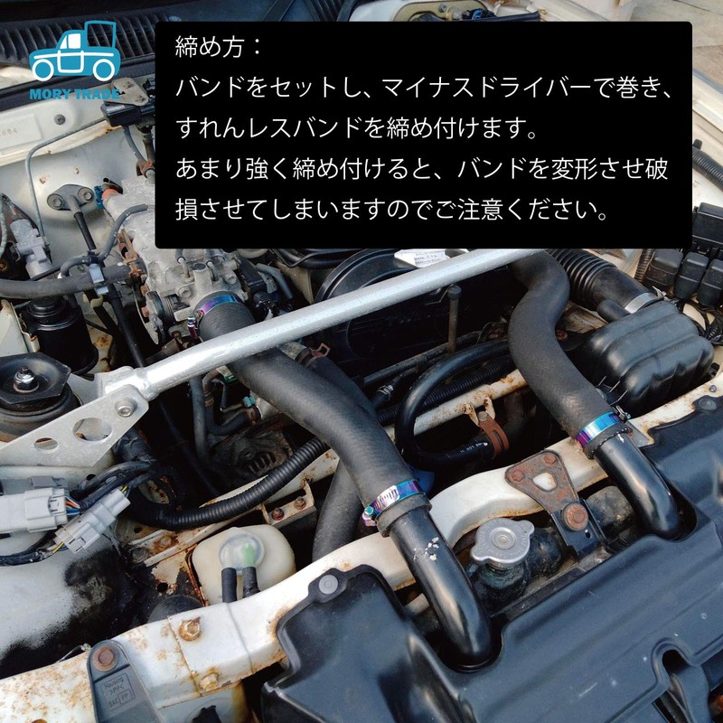 morytrade Stainless Steel Bands, Set of 5, SUS304 Hose Clamp