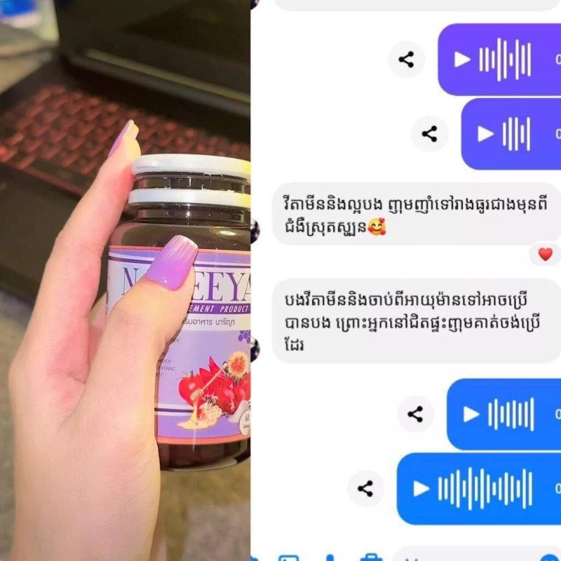 NAREEYA Women Hormone វិតាមីនក្រមុំធ