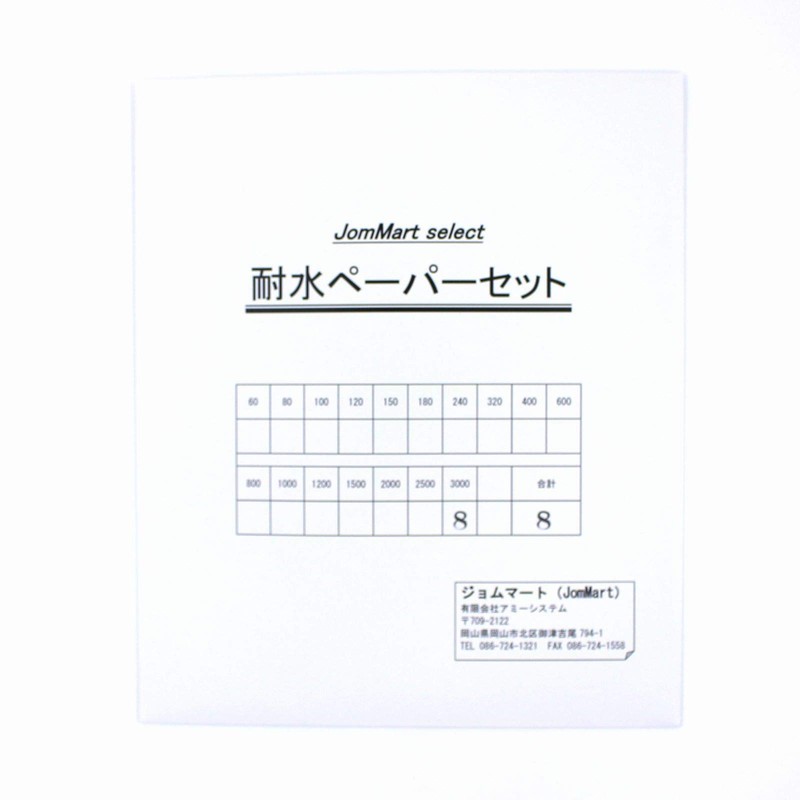 JomMart TL0402 Sandpaper, Waterproof Paper, Water Polishing, Sandpaper, Extra Fine