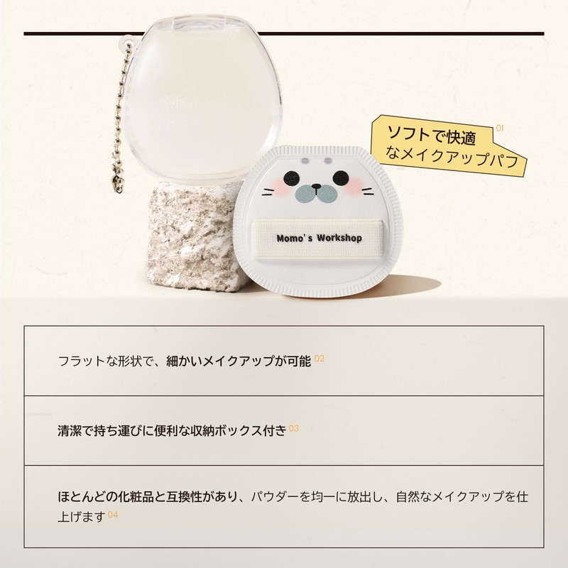 Momo's Workshop Cute Makeup Puff for Fine Makeup, Concealer, Foundation