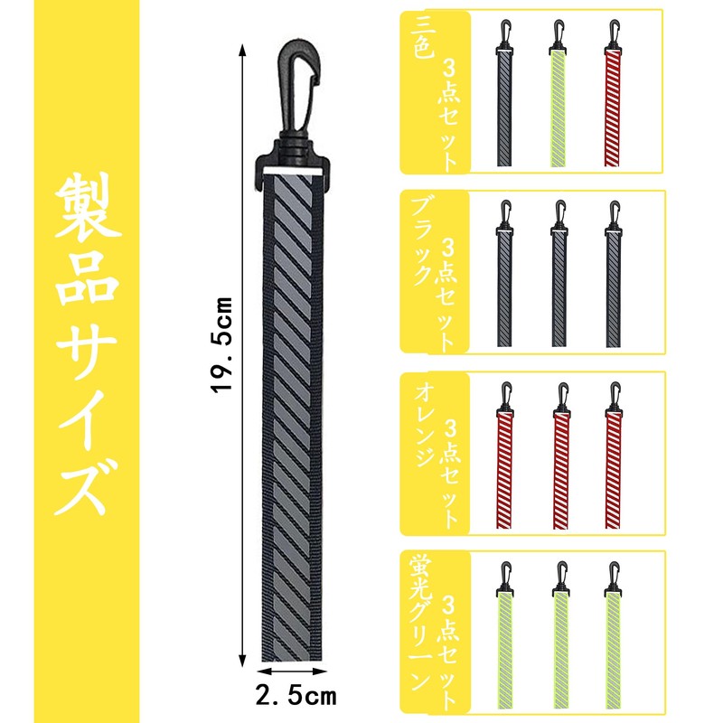 DEVENTORZ Reflective Lanyard Reflector Key Chain Set of 3 Night