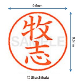 Shachihata Stamp Name 9 XL-9 Stamp Face 0.4 inch (9.5 mm) Makishi