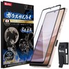 ガラスザムライ AQUOS Sense8 用 ブルーライトカット ガラスフィルム SH-54D 用 SHG11 用