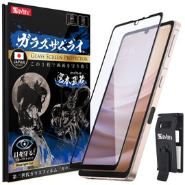ガラスザムライ AQUOS Sense8 用 ブルーライトカット ガラスフィルム SH-54D 用 SHG11 用 SH-53C 用 SHG10 用 AQUOS Sense7 用 全面保護 硬度 10H 強化ガラス 保護フィルム 米軍MIL規格 358-blue-3d
