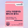 Ultra Low Molecular/Skin/Collagen/Biotin/Elastin/Hyaluronic Acid