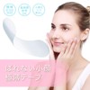PLEASINGSAN Small Face Tape, Lift Up Face, Nasolabial Line, Small