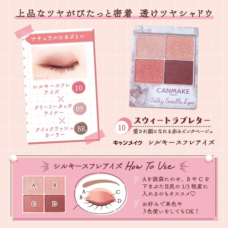 Canmake Silky Flared Eyes 10 Sweet Love Letter, 4 Color