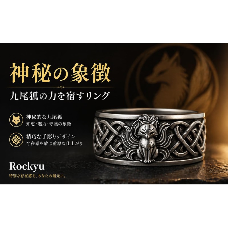 Rockyu Men's Silver Nine Tailed Fox Ring, Stylish, Stainless Steel,